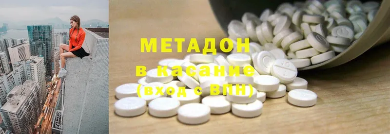 МЕТАДОН methadone  наркота  Алатырь 